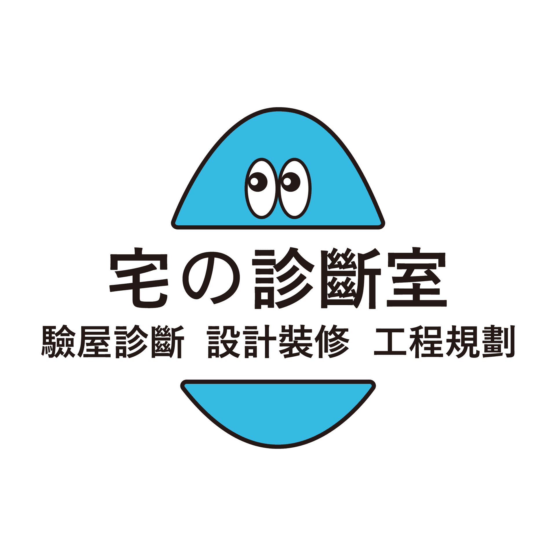 #驗屋#房地產#室內設計